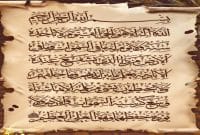 Bacaan Ayat Kursi (Arab Latin), Sejarah & Keutamaannya Lengkap