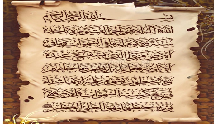 Bacaan Ayat Kursi (Arab Latin), Sejarah & Keutamaannya Lengkap
